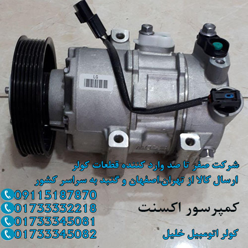 کمپرسور/موتور کولر هیوندای